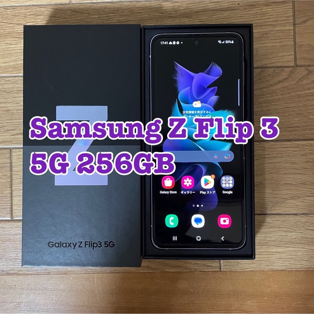 Galaxy - サムスン Samsung Z Flip3 5G 256GB 香港版 SIMフリーの通販 ...