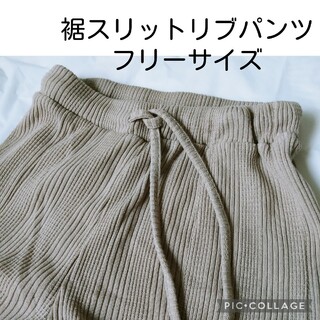 フリークスストア(FREAK'S STORE)のFREAKSSTORE フリークスストア バックスリットパンツ フリー ゴム(カジュアルパンツ)