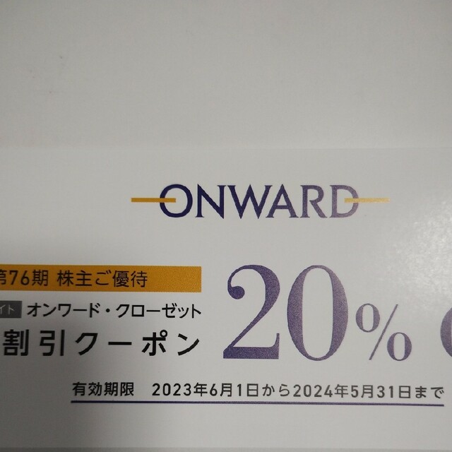 23区(ニジュウサンク)の②オンワード株主優待券 20%割引券　クーポンコード6個 チケットのチケット その他(その他)の商品写真