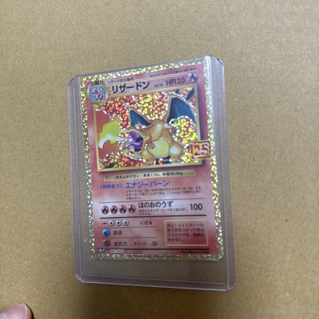 ポケモンカード　リザードン25th エンタメ/ホビーのトレーディングカード(シングルカード)の商品写真