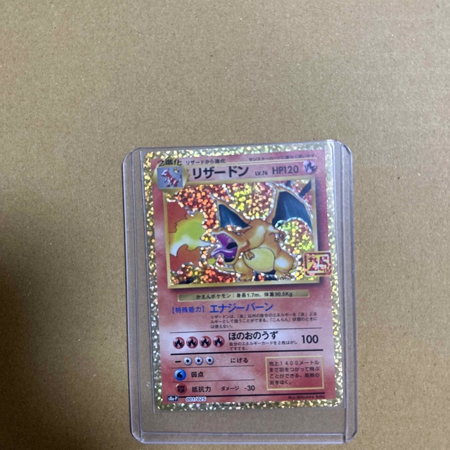 ポケモンカード　リザードン25th エンタメ/ホビーのトレーディングカード(シングルカード)の商品写真