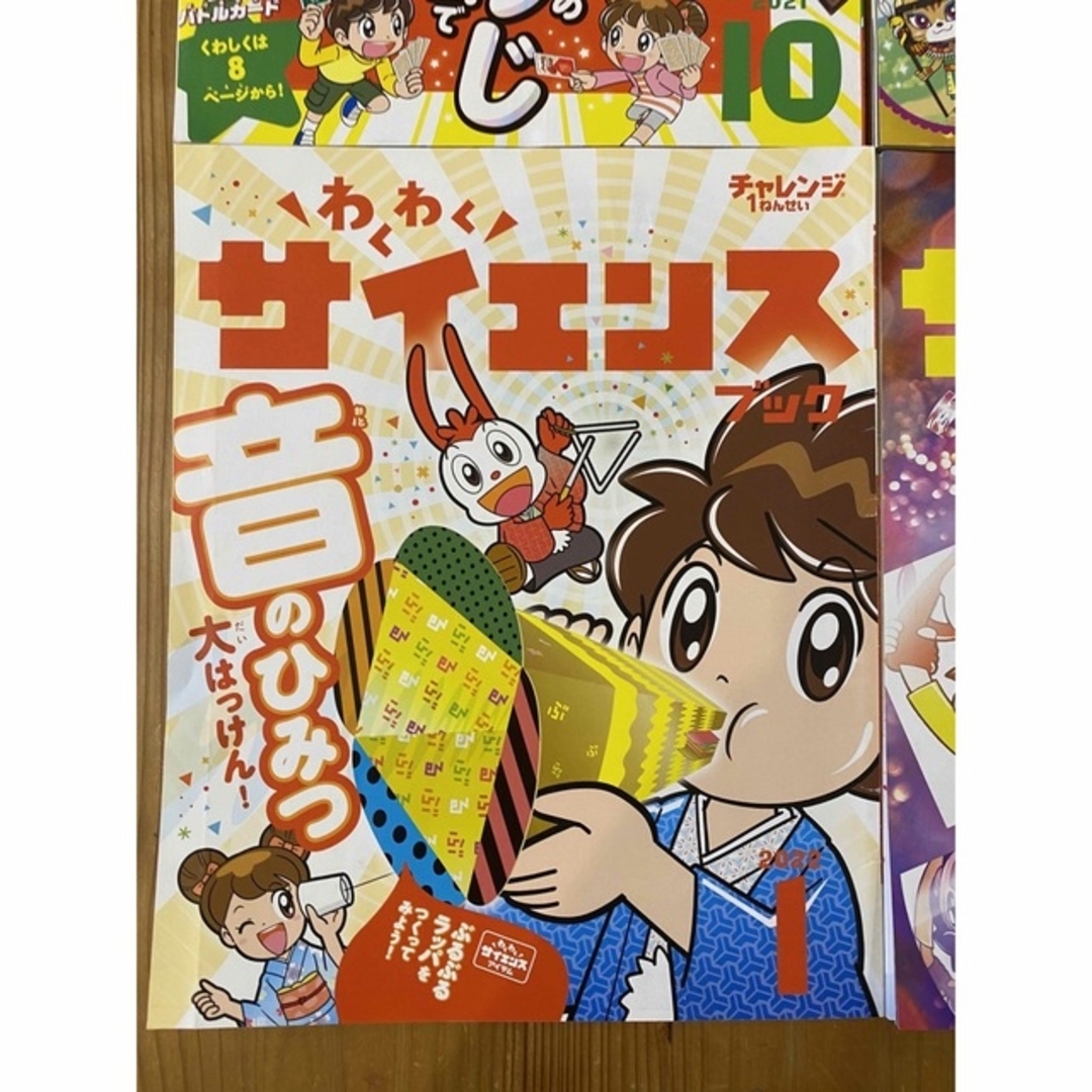 進研ゼミ チャレンジ1年生 サイエンス 5冊 ② エンタメ/ホビーの本(語学/参考書)の商品写真