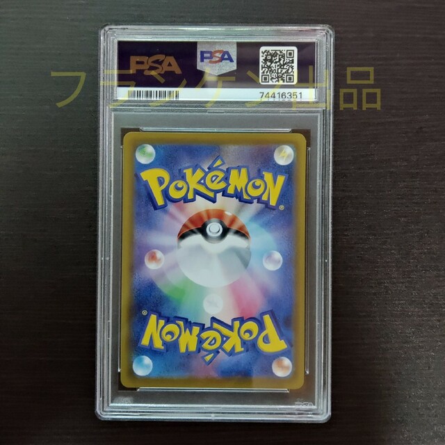 ポケモンカードゲーム グレイシアV SA PSA10 7