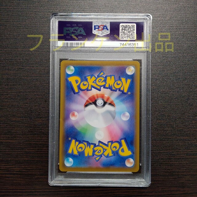 ポケモンカードゲーム グレイシアV SA PSA10