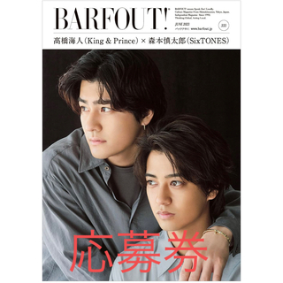 BARFOUT! vol.333 2023年6月号(アート/エンタメ/ホビー)