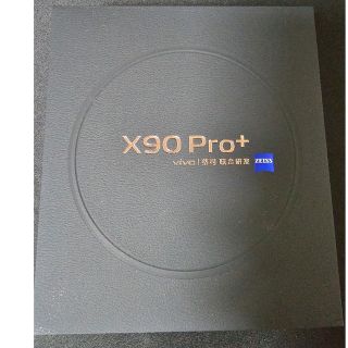 X90Pro＋ 12/512gb 赤 極美品　Vivo wireless充電器付(携帯電話本体)