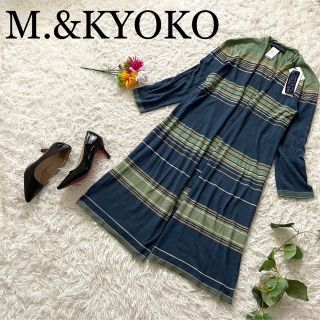 ようこ様専用     新品タグ付♪M.＆KYOKO/ロングカーディガン　(カーディガン)