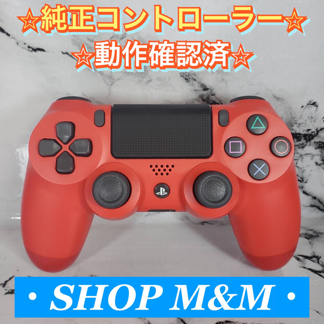 PlayStation4(プレイステーション4)の【24時間以内出荷】PS4 コントローラー 純正 DUALSHOCK4 プレステ エンタメ/ホビーのゲームソフト/ゲーム機本体(家庭用ゲーム機本体)の商品写真