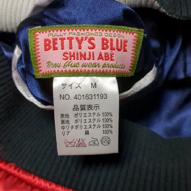 BETTY'S BLUE(ベティーズブルー)のbettys blue スカジャン　ジャンパー　上着　刺繍　リバーシブル　古着 レディースのジャケット/アウター(スカジャン)の商品写真