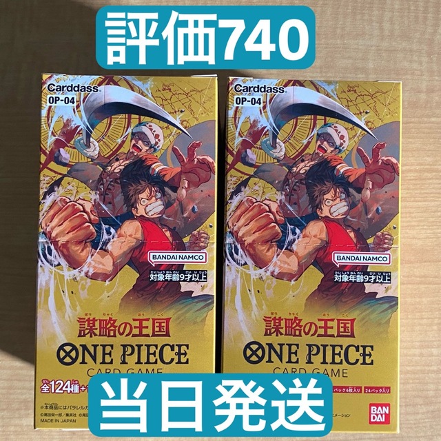 ONE PIECE(ワンピース)のワンピース カードゲーム 謀略の王国 2BOX エンタメ/ホビーのトレーディングカード(Box/デッキ/パック)の商品写真