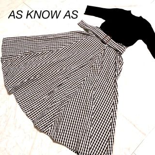 アズノウアズ(AS KNOW AS)のused美品★AS KNOW ASアズノウアズ　ギンガムチェックロングスカート(ロングスカート)