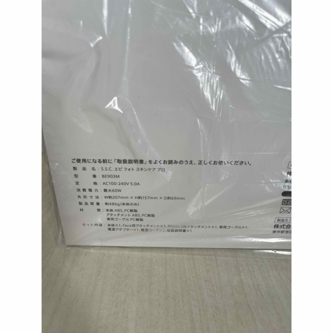新品 脱毛器 ミュゼ 新品 脱毛器 ミュゼ