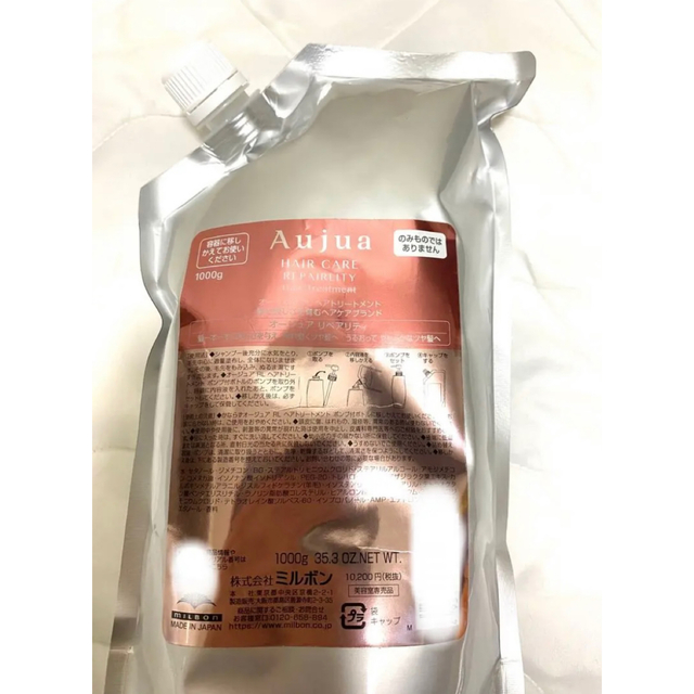 Aujua - セール値引き、おまけ付き オージュア リペアリティ