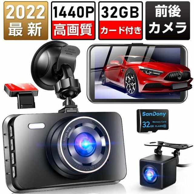 ☆日本語対応☆ 1440P ドライブレコーダー 赤外線暗視 HDR WDR 前後 ...