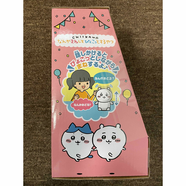 ゆるり様専用 エンタメ/ホビーのおもちゃ/ぬいぐるみ(キャラクターグッズ)の商品写真