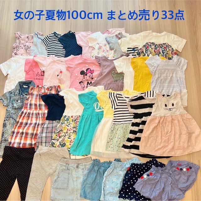 BREEZE(ブリーズ)の女の子夏物100cm まとめ売り33点 キッズ/ベビー/マタニティのキッズ服女の子用(90cm~)(Tシャツ/カットソー)の商品写真