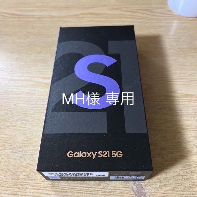 Galaxy - SAMSUNG Galaxy S21 5G SCG09 ファントム バイオレット