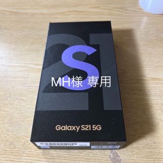 ギャラクシー(Galaxy)のSAMSUNG Galaxy S21 5G SCG09 ファントム バイオレット(スマートフォン本体)