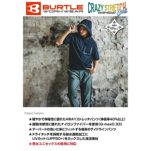 BURTLE(バートル)のBURTLE バートル 4082 ジョガーパンツ(ユニセックス) その他のその他(その他)の商品写真