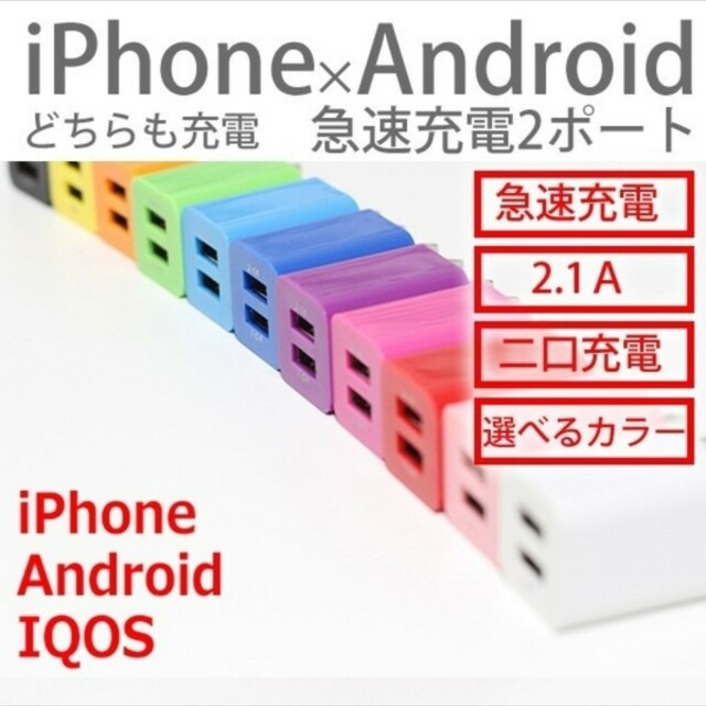 新品未使用　USB2口コンセント　グリーン スマホ/家電/カメラのスマートフォン/携帯電話(バッテリー/充電器)の商品写真