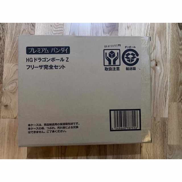 【新品未開封】HGドラゴンボールZ フリーザ完全セット フィギュア