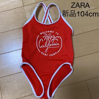 ザラ(ZARA)のラスト１点　新品　ZARA  水着 女の子　104cm(水着)