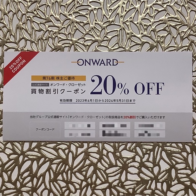 オンワード買物割引券　株主優待　20％off 6回分 チケットの優待券/割引券(ショッピング)の商品写真