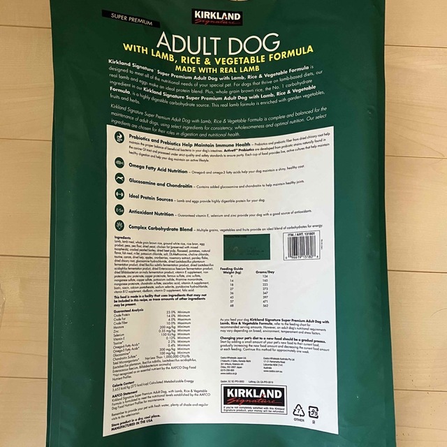 KIRKLAND(カークランド)のLouise様  900g カークランド　コストコ　犬　ドッグフード その他のペット用品(ペットフード)の商品写真