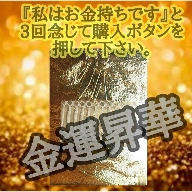 1点物 長財布 クロコダイル 金運アップ ゴールド 御守り サムハラ 風水