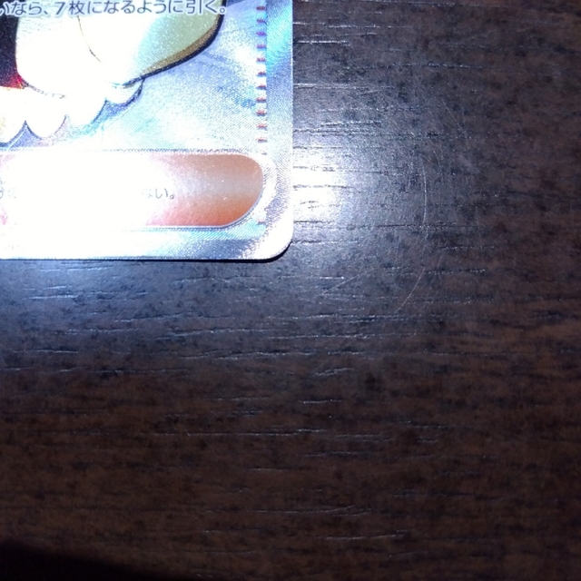 ポケモン(ポケモン)のポケモンパック　スノーハザード　グルーシャsr　パオジアンex エンタメ/ホビーのトレーディングカード(その他)の商品写真