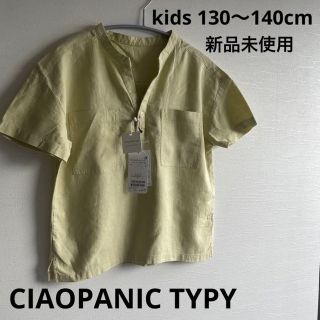 チャオパニックティピー(CIAOPANIC TYPY)のgrrs様　専用◎新品未使用CIAOPANIC TYPY チャオパニックティピー(Tシャツ/カットソー)