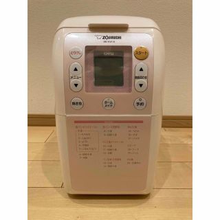 ゾウジルシ(象印)の!値下げ中‼️パンくらぶ　BB-KW10-PH(ホームベーカリー)