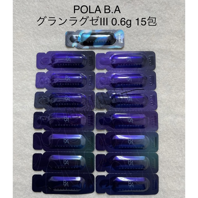 POLA - ポーラ BA グランラグゼⅢ 0.6g 15包 新品 サンプルの通販 by コメント逃げ禁止｜ポーラならラクマ