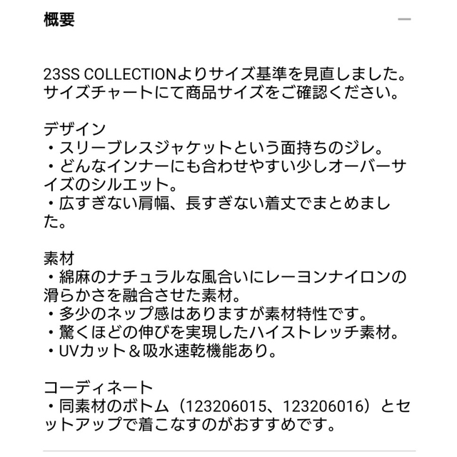 PLST(プラステ)の新品！未使用！タグ付！♥️PLST♥️ジレ＆バミューダパンツセットアップ。 レディースのレディース その他(セット/コーデ)の商品写真