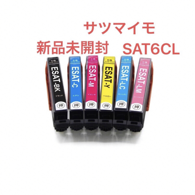 SAT-6CL エプソン 6色セット 互換インク サツマイモ SAT6CLの通販 by はな's shop｜ラクマ