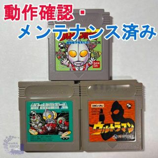 ゲームボーイ(ゲームボーイ)の612.【動作確認済み GBソフト】2個セット ウルトラマン倶楽部　他(携帯用ゲームソフト)