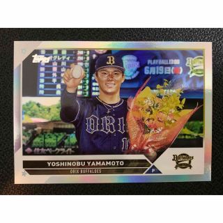 オリックスバファローズ(オリックス・バファローズ)の山本由伸 2023 Topps npb BASEBALL キリ番 100 (スポーツ選手)