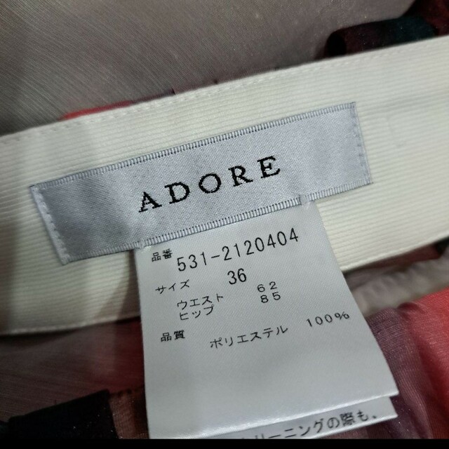 ADORE(アドーア)の美品●アドーアADORE ●スマッジプリントスカート￥46200 レディースのスカート(ロングスカート)の商品写真