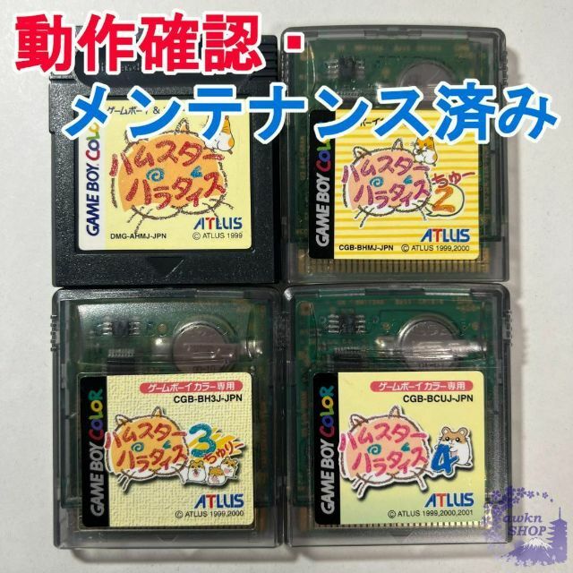 Nintendo ゲームボーイアドバンス ゲームソフトハムスターパラダイス 希少