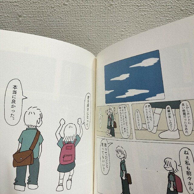 『 1% ORANGE side A / いちぱーせんと・おれんじ 』■ 羊の目 エンタメ/ホビーの漫画(その他)の商品写真