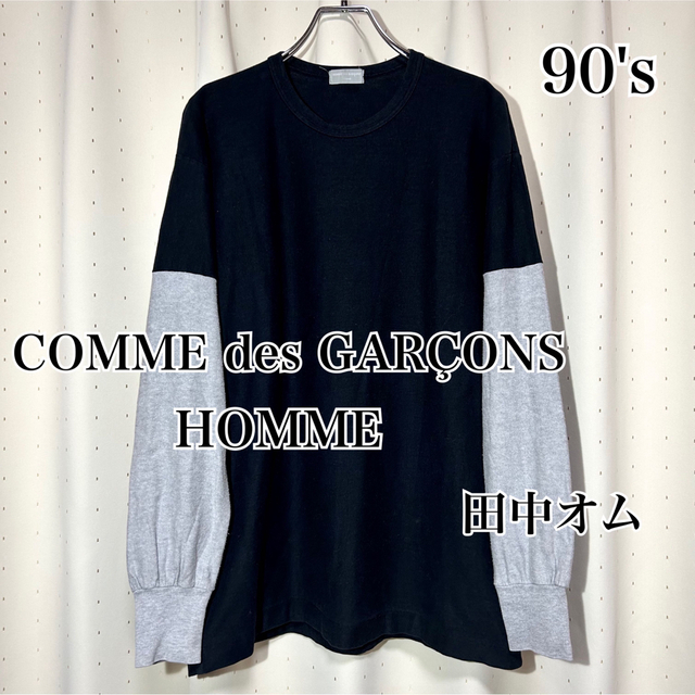 COMME des GARCONS(コムデギャルソン)の90's コムデギャルソンオム 田中オム 袖切替カットソー 長袖 ロンt メンズのトップス(Tシャツ/カットソー(七分/長袖))の商品写真