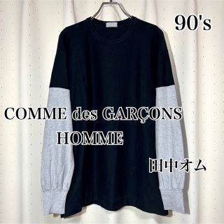 COMME des GARCONS - 90's コムデギャルソンオム 田中オム 袖切替