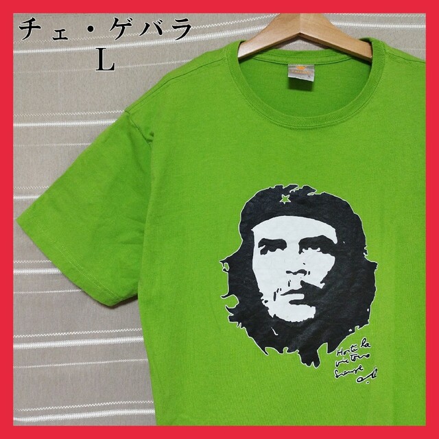 チェゲバラ キューバ革命 人物 グラフィックTシャツ tシャツ アート L 半袖