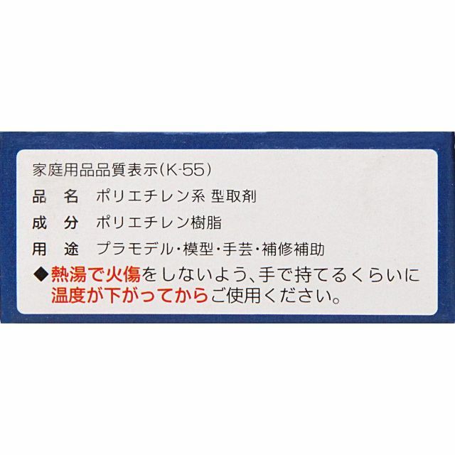 楽天ランキング1位】 武藤商事 MUTOSYOUJI プラリペア 型取りくん 品番 K55