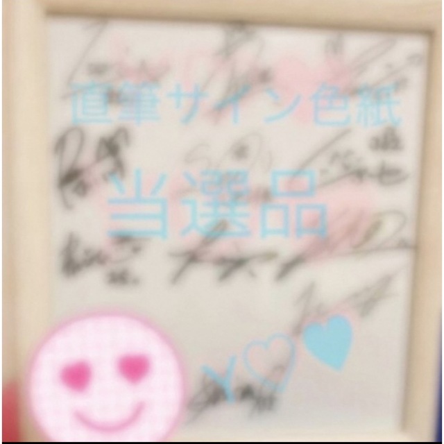 JO1♡直筆サイン♡当選品♡ 割引あり エンタメ/ホビー | bca.edu.gr