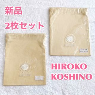 ヒロココシノ(HIROKO KOSHINO)の【新品】HIROKO KOSHINO コシノヒロコ　巾着ポーチ2個セット　上品(ポーチ)