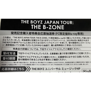 THE BOYZ  THE B ZONE FC盤 Blu-ray シリアル2口