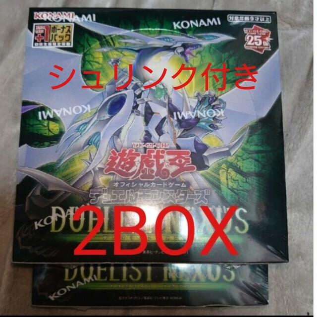 遊戯王(ユウギオウ)の遊戯王 デュエリストネクサス 2BOX シュリンク付き エンタメ/ホビーのトレーディングカード(Box/デッキ/パック)の商品写真