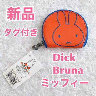 ミッフィー(miffy)の【新品】miffy ミッフィー　Dick Bruna コインケース　ミニポーチ(コインケース)