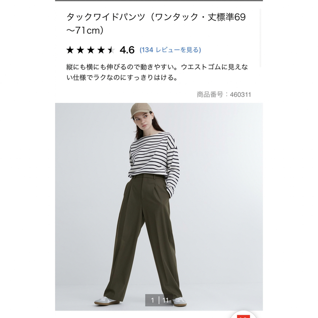 UNIQLO(ユニクロ)の専用 レディースのパンツ(カジュアルパンツ)の商品写真